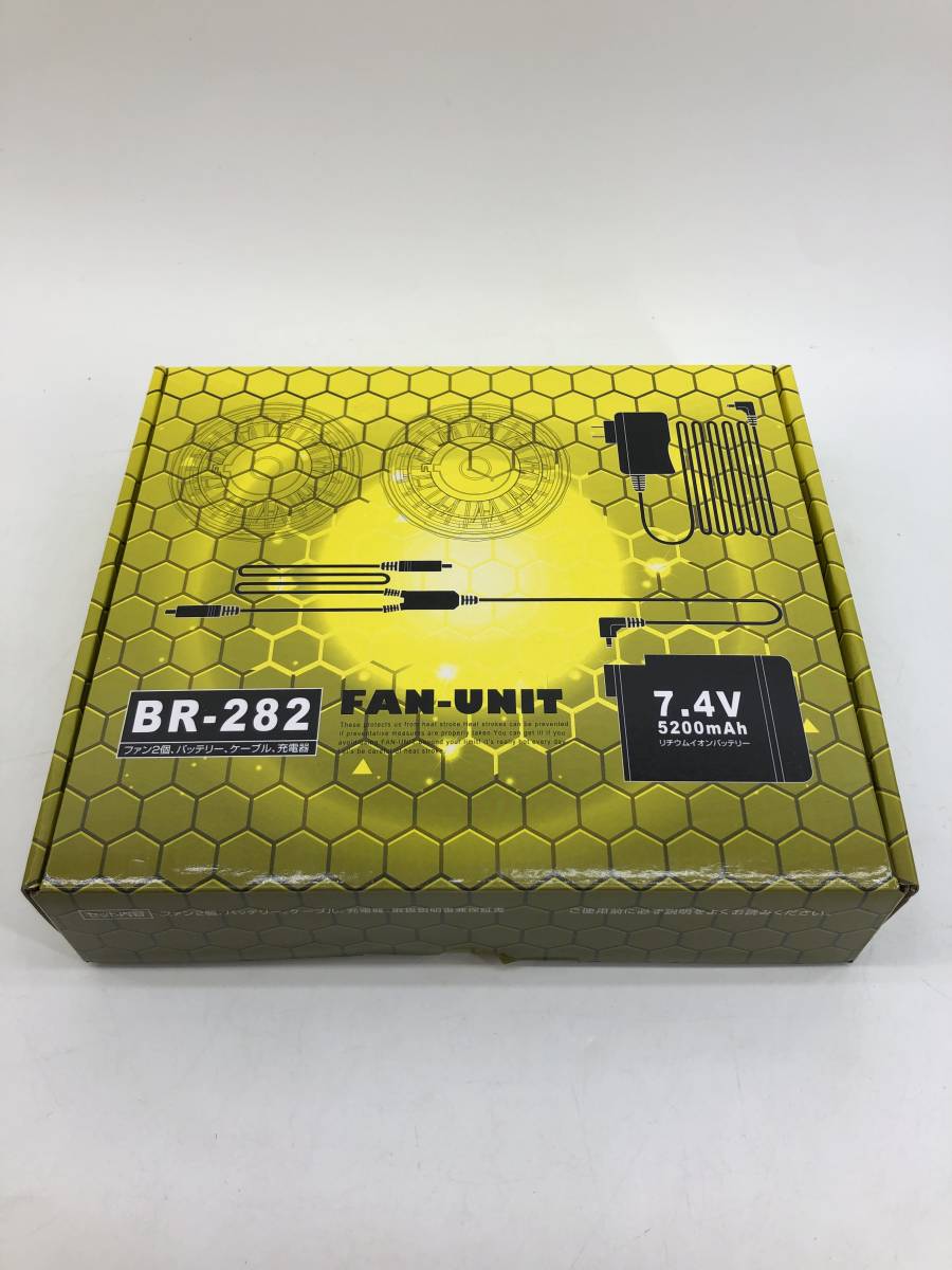 ブレイン BRAIN 胸スイッチ無し用ファンユニット 7.4V 空調作業服