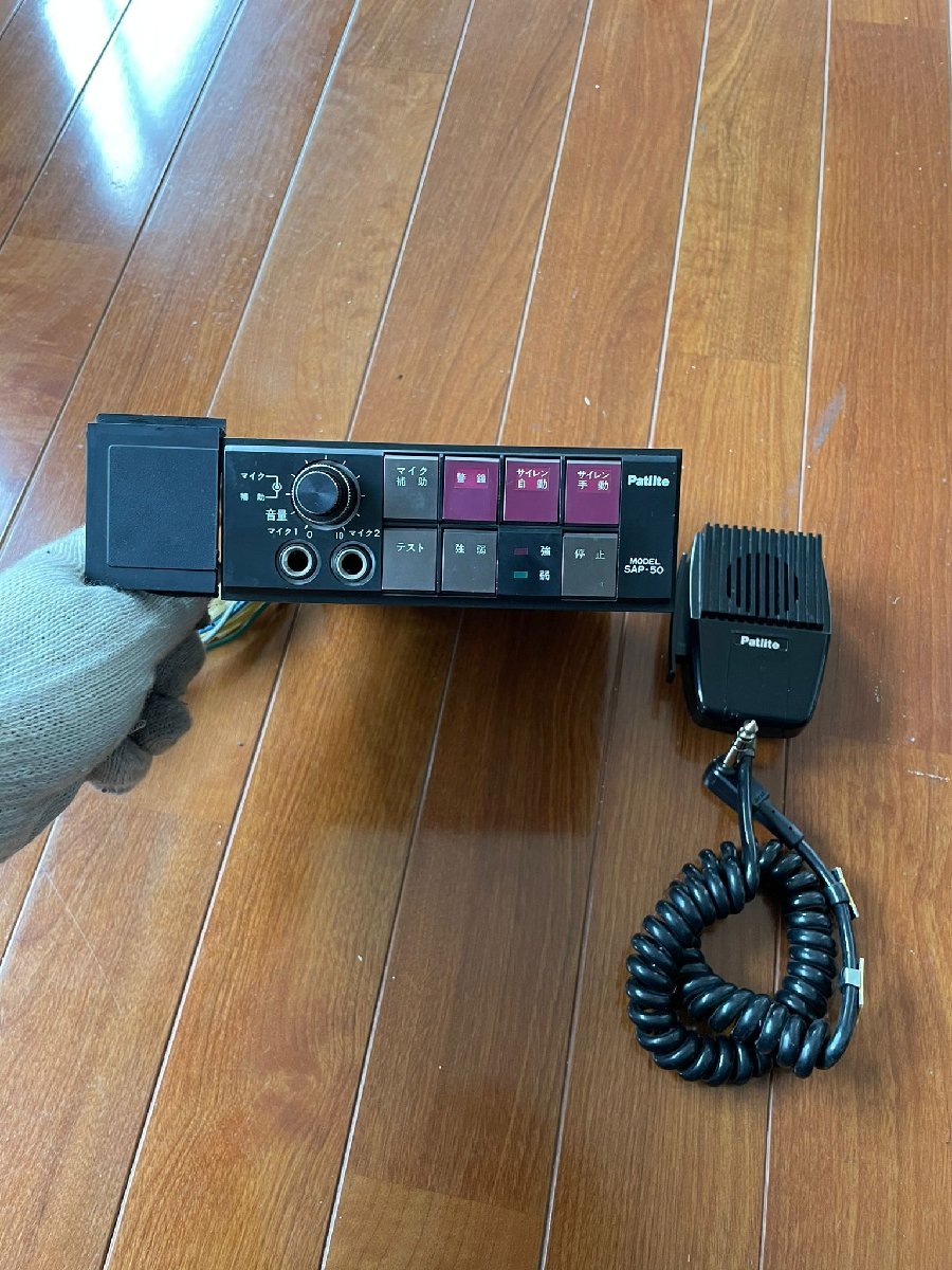 PATLITE パトライト SAP-500 サイレンアンプ 電子サイレンアンプ