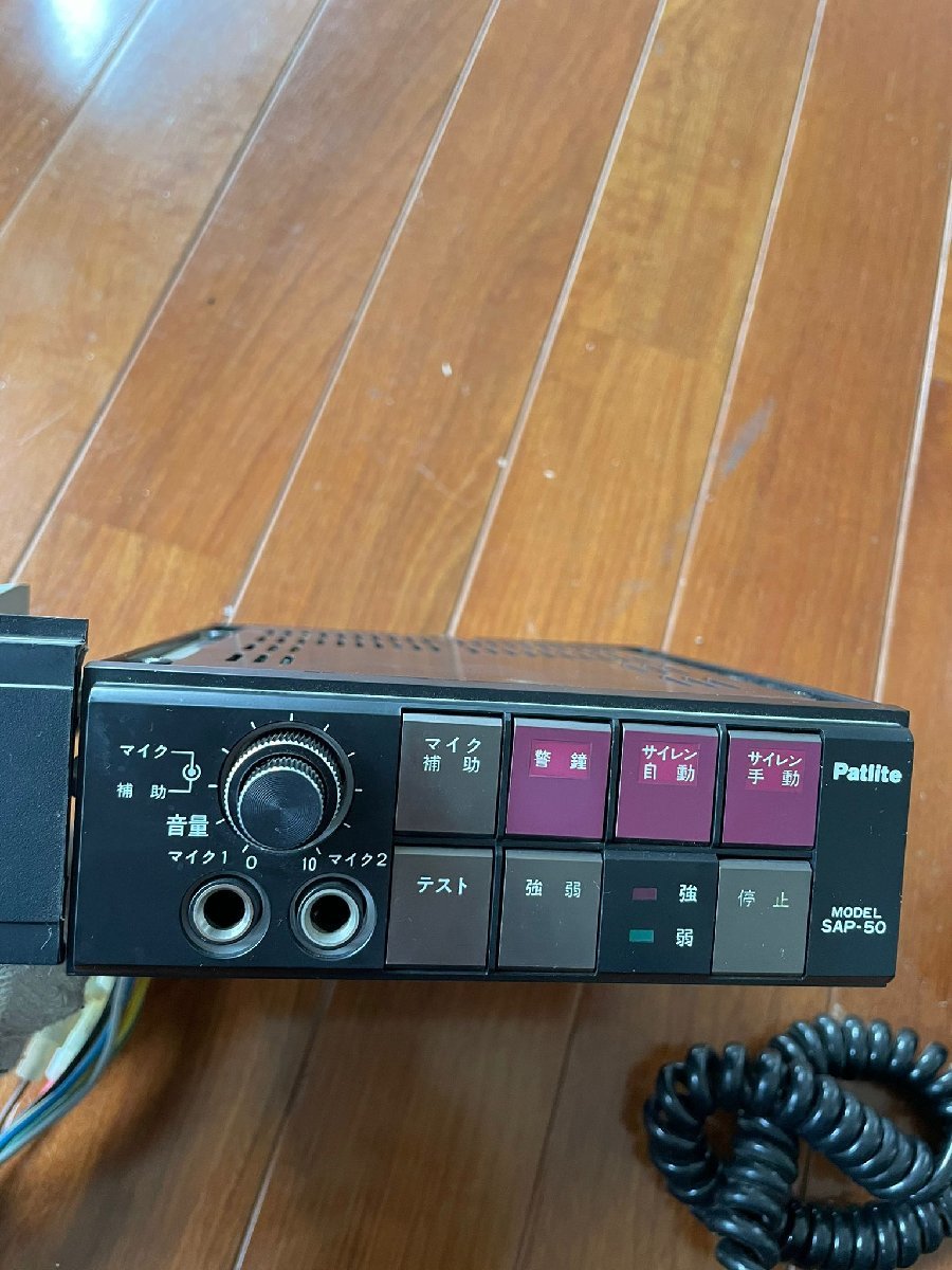 PATLITE パトライト SAP-500 サイレンアンプ 電子サイレンアンプ