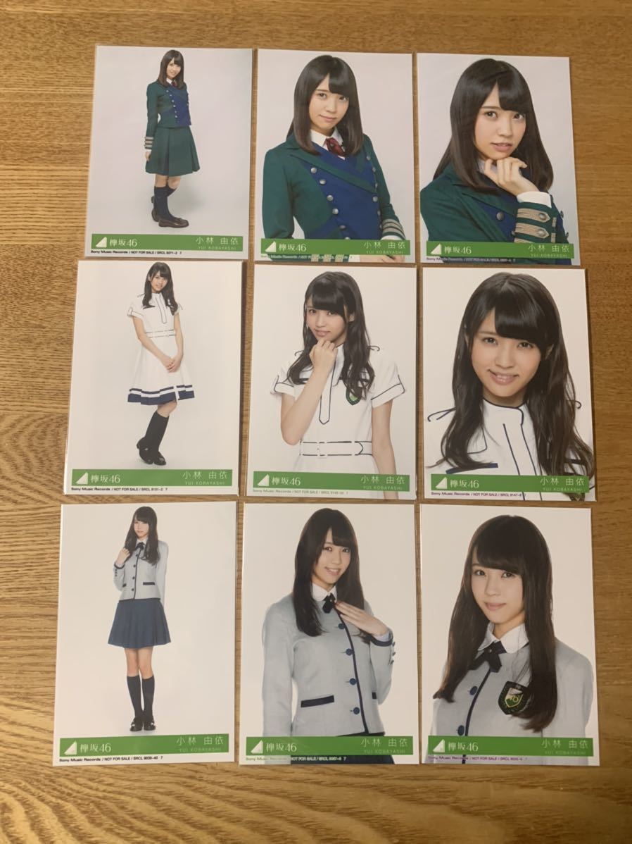 欅坂46 欅坂46 生写真 サイレントマジョリティー CD封入 3種 コンプ 平手