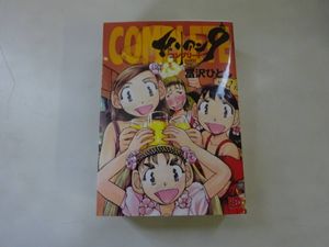 富沢ひとしの値段と価格推移は 12件の売買情報を集計した富沢ひとしの価格や価値の推移データを公開