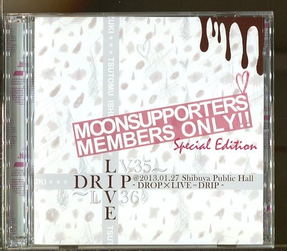 石月努 DRIP Special Edition CD.DVD 3857 中古CD+DVD 石月努 DRIP FC限定盤 @2013.01.27 渋谷公会堂 2枚組