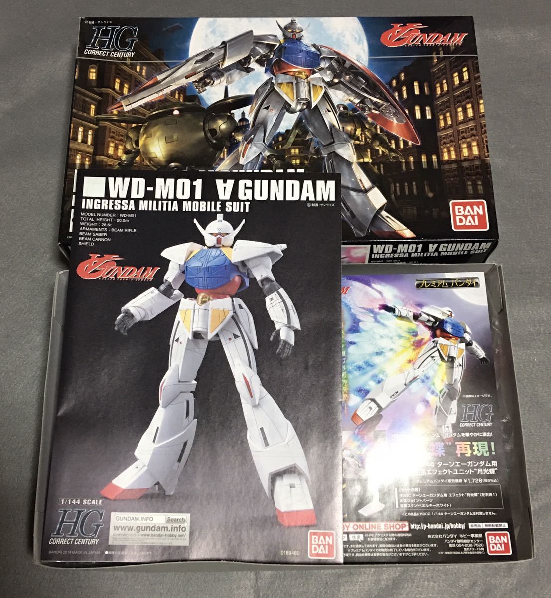 MG ターンエーガンダム、ターンエックス◾️2個セット◾️未組立 2点