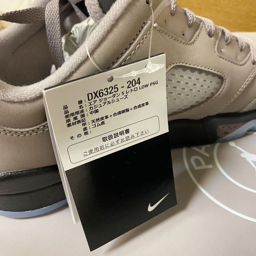 新品未使用】PSG × Nike / Air Jordan 5 Low / 26.5cm (US 8.5 
