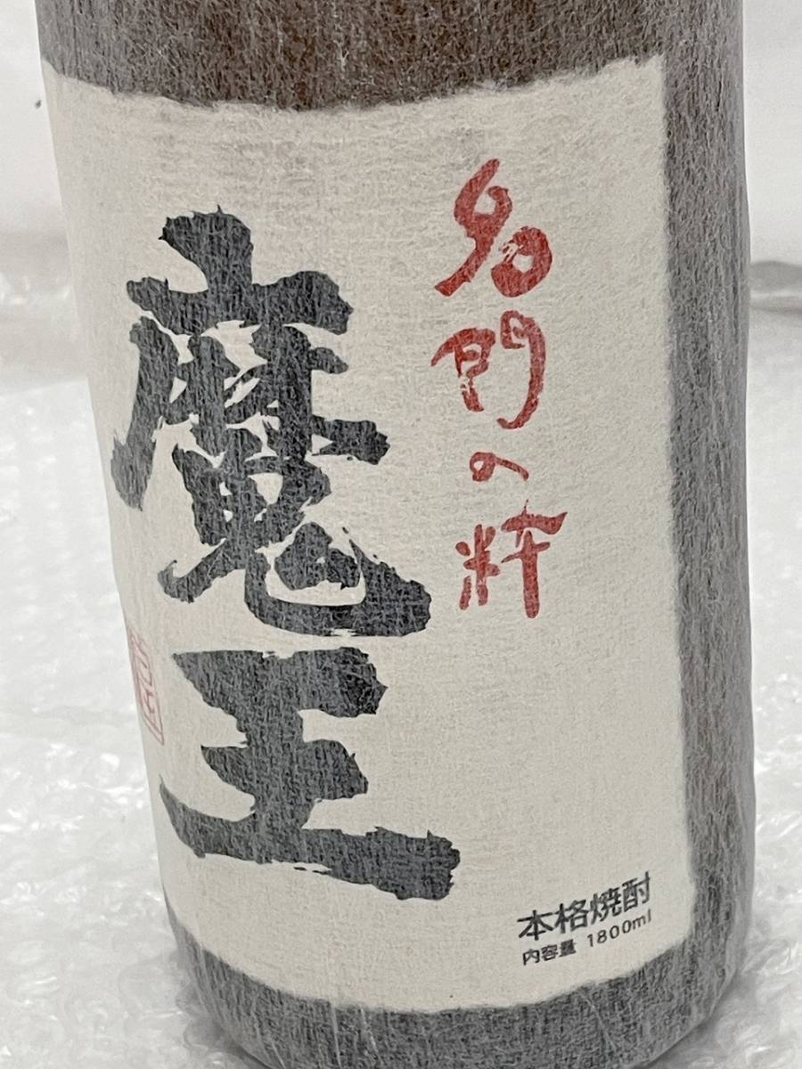 プレミアム焼酎 魔王セット 伊佐錦白麹 無双黒 島乙女 魔王 相良 五代