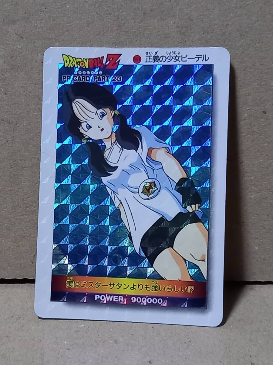 ドラゴンボールZ アマダ PPカード 23弾 1024 正義の少女ビーデル キラ 