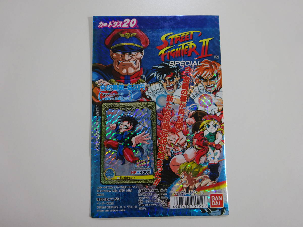 ストリートファイター　台紙　カード　カードダス ストリートファイターⅡスペシャル STREET FIGHTER カードダス20 台紙