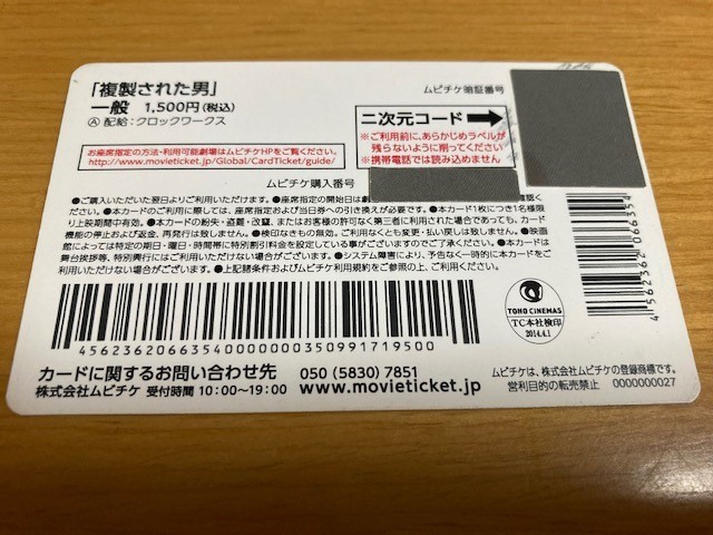 複製された男 ムビチケ 使用済み ジェイク ギレンホール ドゥニ ビルヌーブ監督 映画 その他 売買されたオークション情報 Yahooの商品情報をアーカイブ公開 オークファン Aucfan Com