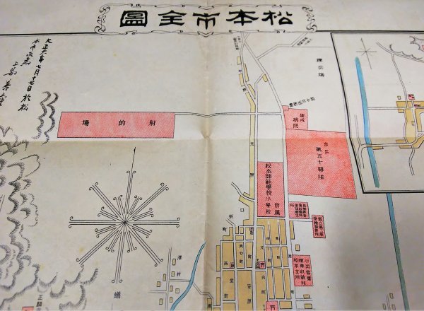 S192 戦前 大正5年 長野 歴史 郷土資料【松本市全圖 温泉地圖・町名入