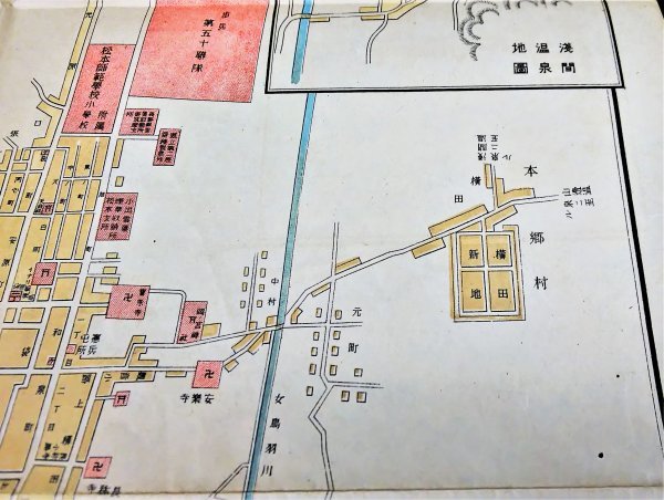 S192 戦前 大正5年 長野 歴史 郷土資料【松本市全圖 温泉地圖・町名入