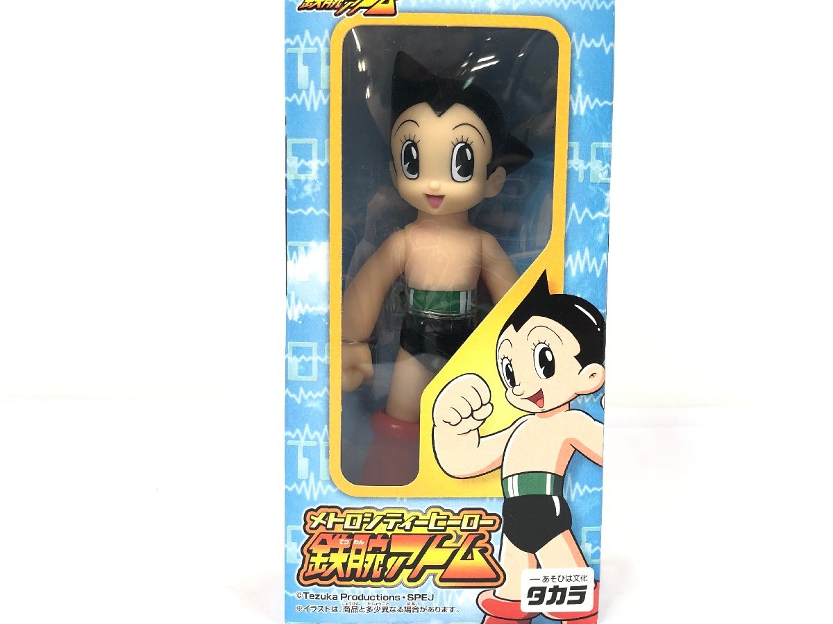 未開封品 タカラ メトロシティヒーロー 鉄腕アトム ソフビ人形 