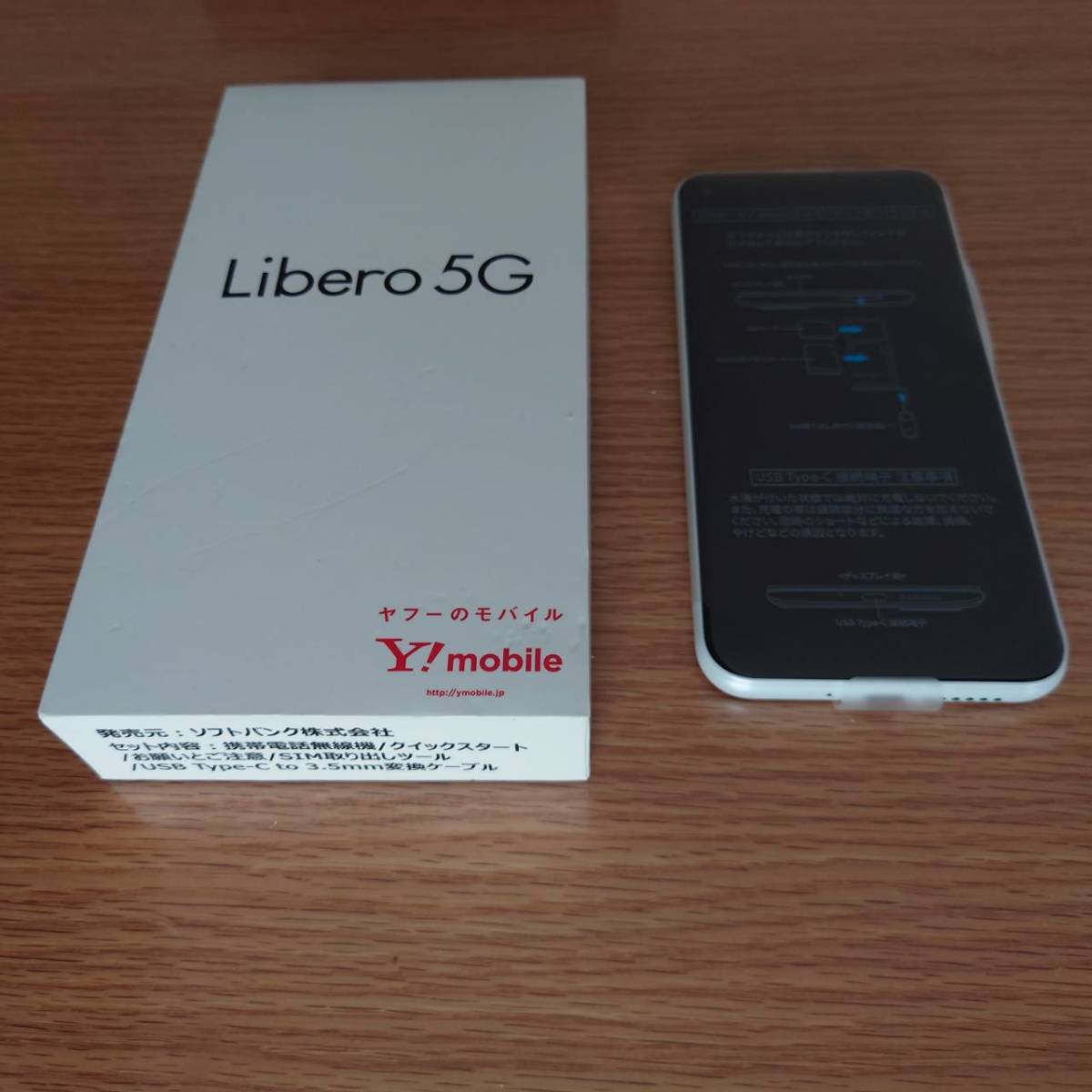 Ymobile ワイモバイル Libero 5G [ホワイト] A003ZT スマートフォン