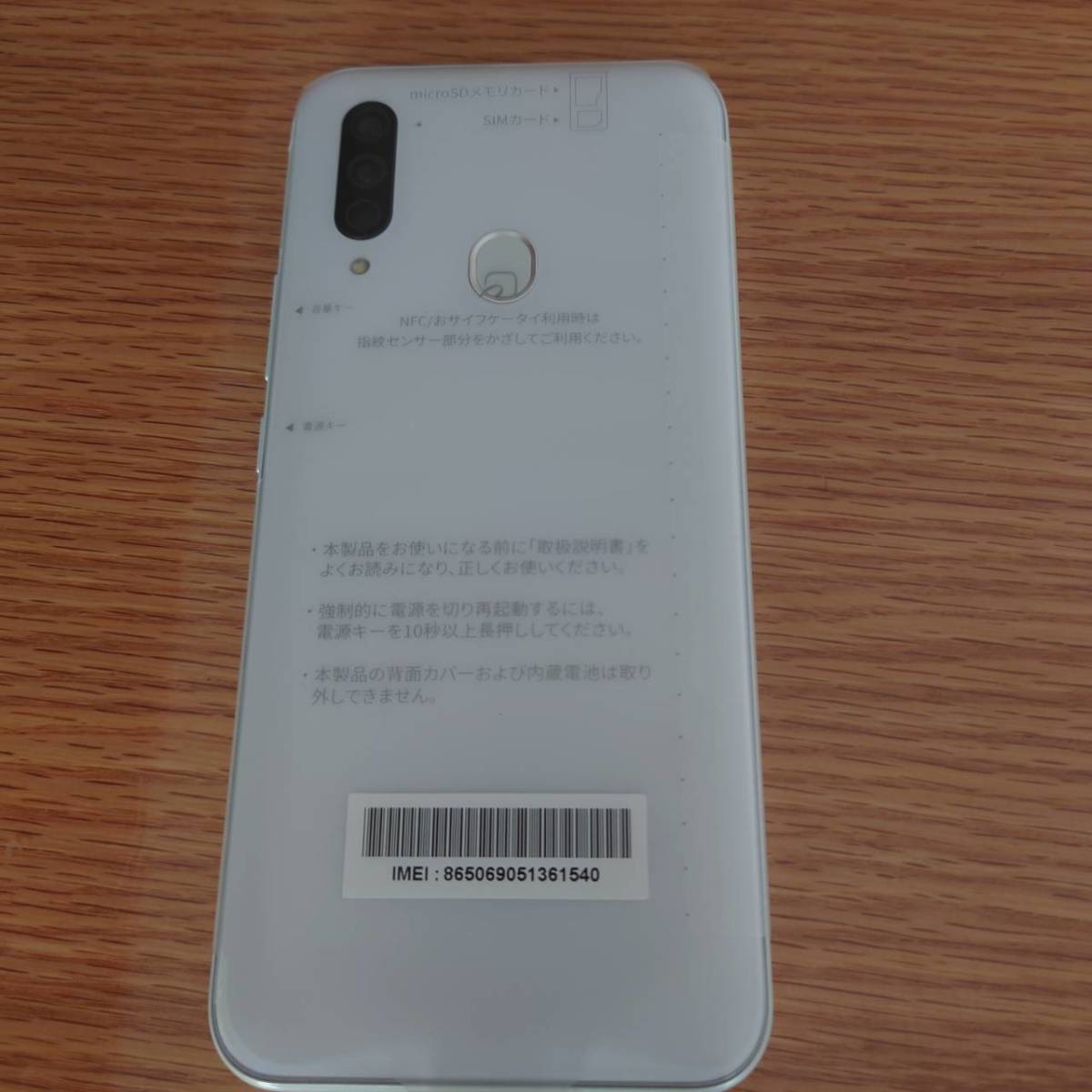 Ymobile ワイモバイル Libero 5G [ホワイト] A003ZT スマートフォン