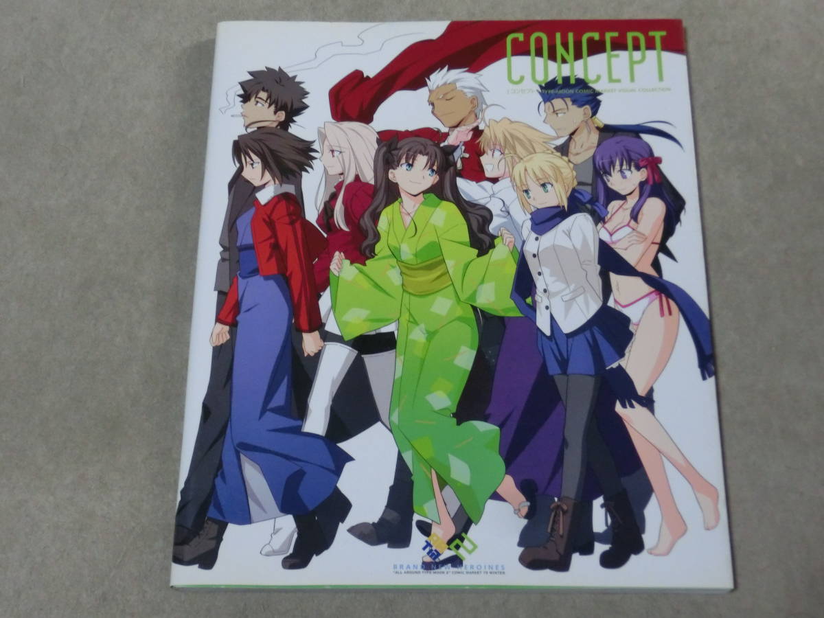 Fate CONCEPT コンセプト / TYPE-MOON 2008年初版(イラスト集、原画集