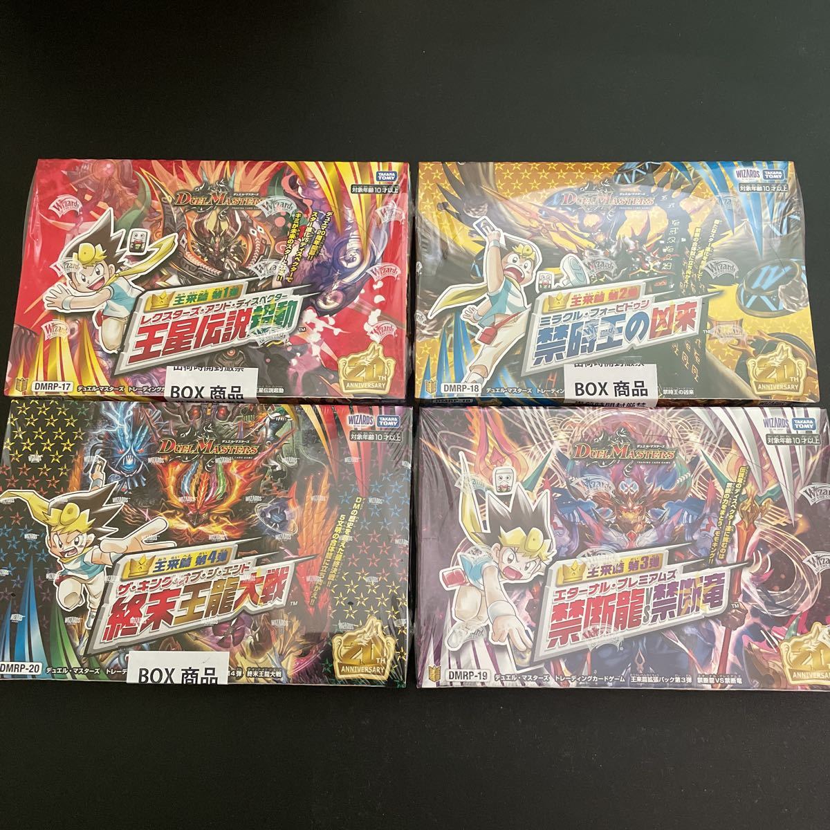 デュエルマスターズ box | THEPARKCOMPANIES.COM