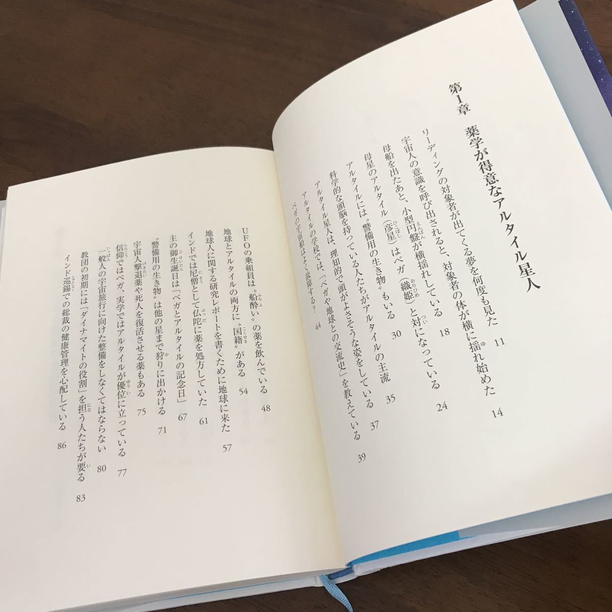 非売品 美品○幸福の科学 大川隆法 女性リーダーたちの宇宙の記憶 平成