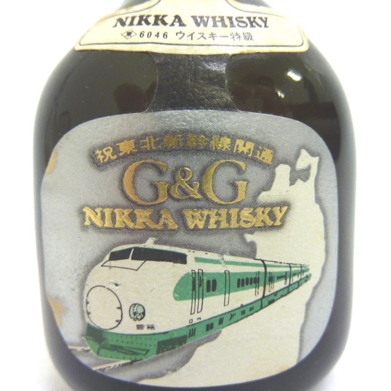 ニッカ 飲料 スーパーニッカ 東北新幹線開通 仙台工場 ウィスキー