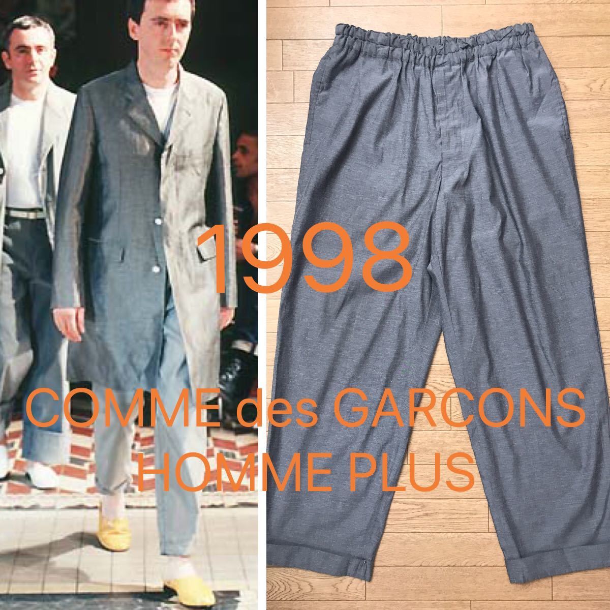1998 Vintage コムデギャルソンオムプリュスcomme des garcons