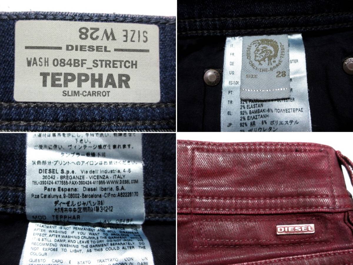 即決 美品 鮮やかな艶感 DIESEL ディーゼル TEPPHAR テファーテパー 
