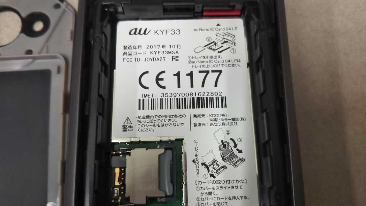 au SIMフリー TORQUE X01 KYF33 ＃AG423 KYOCERA 4Gガラホ 折り畳み