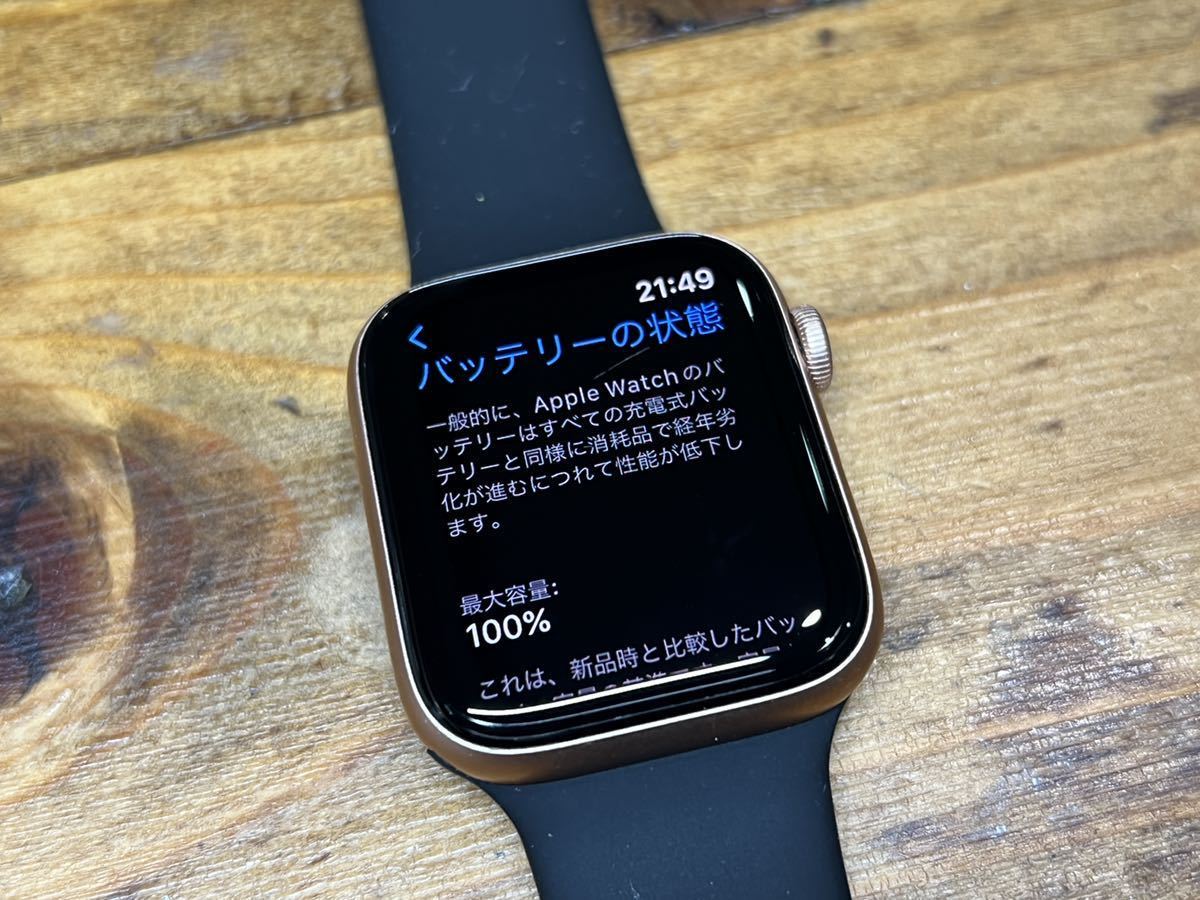 Apple Watch 見積もる Series 8 GPSモデル バッテリー100%