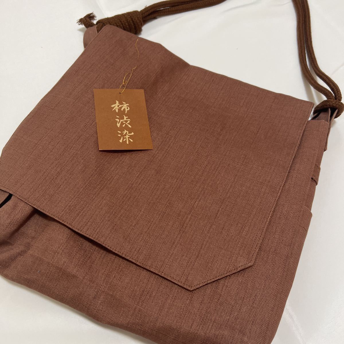 未使用品【柿渋染め】【頭陀袋】カバン 威儀具 仏具 法具 寺院 袈裟 