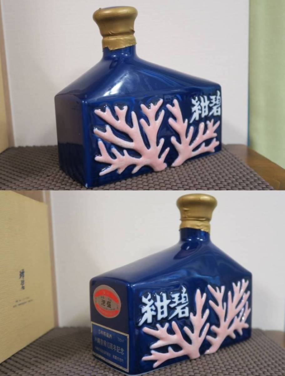 本場泡盛 紺碧5年 3年 古酒 2本セット 本場泡盛 紺碧5年 3年 古酒 2本セット 【公式通販】