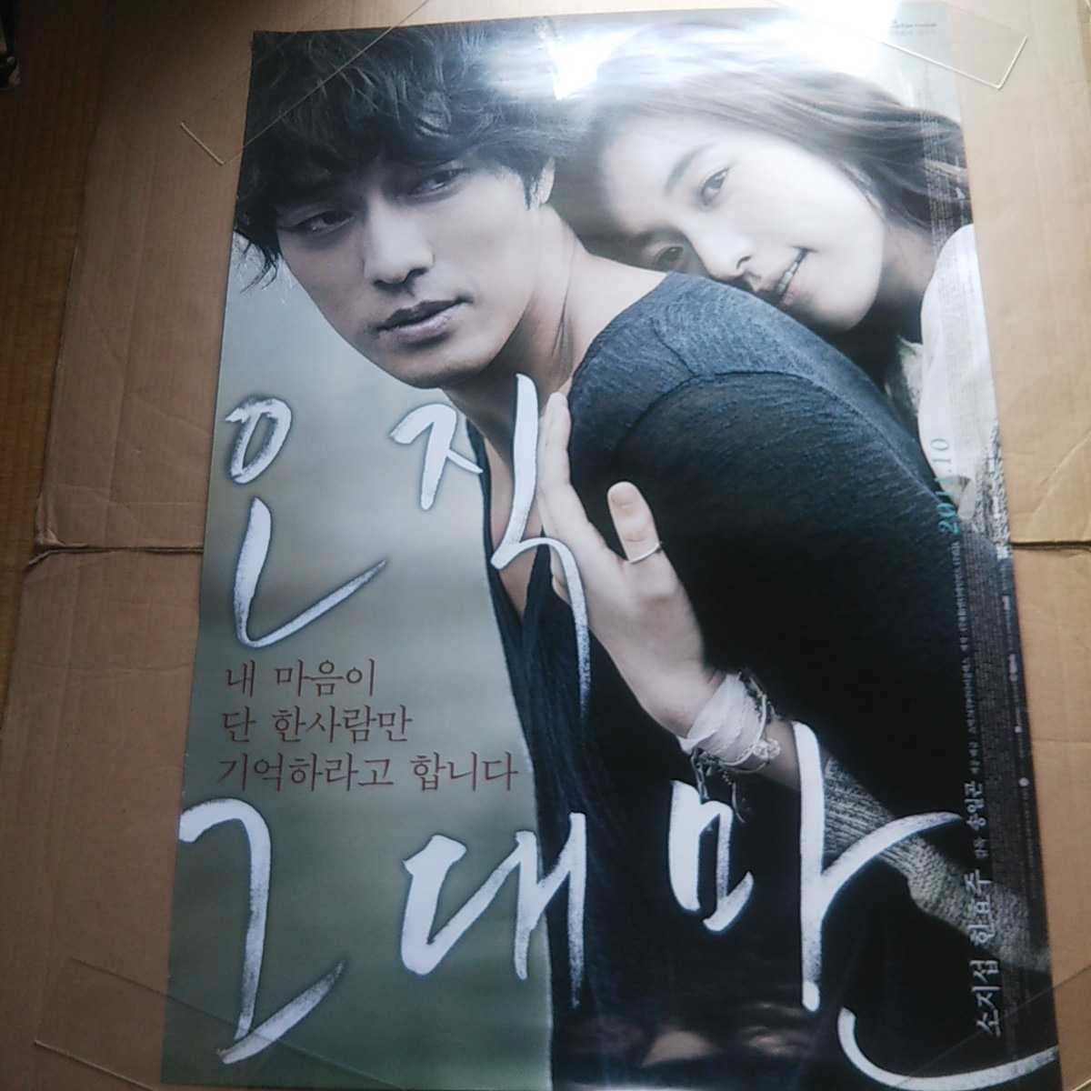 韓国映画 ポスターの値段と価格推移は 96件の売買情報を集計した韓国映画 ポスターの価格や価値の推移データを公開