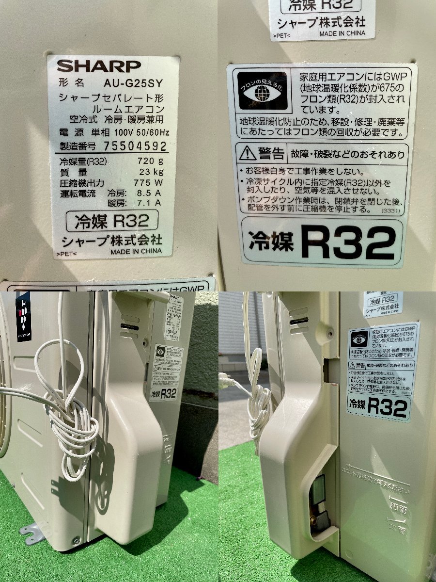 2020年製】SHARP ルームエアコン 冷房暖房 空冷式☆リモコン付☆室内機 