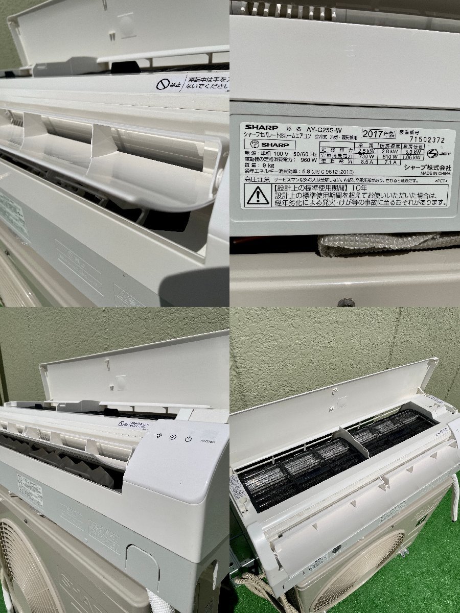 □草加店【中古】シャープ SHARP ルームエアコン 室外機 セパレート 