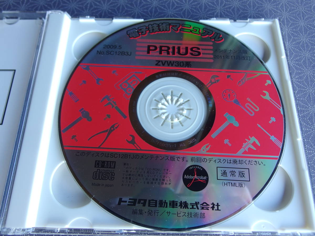 ☆プリウス【30系】電子技術マニュアル・解説書・修理書・配線図集 CD