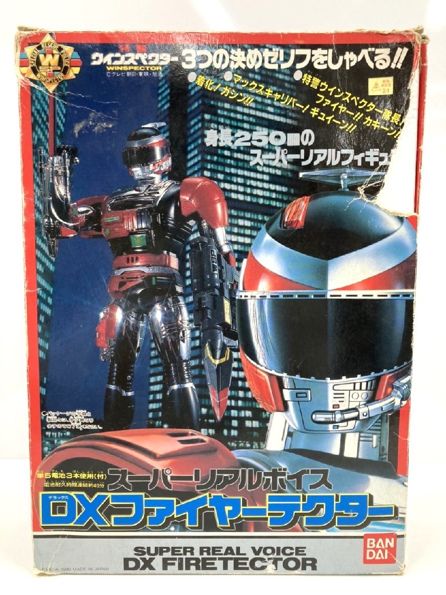 ◇◇◇ 特警ウインスペクター スーパーリアルボイス DXファイヤー