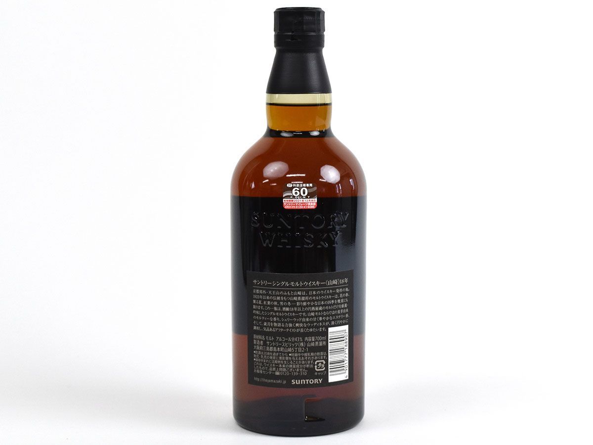 700ml サントリー 山崎18年 43% シングルモルトウィスキー 未開栓 18年