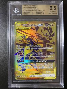 ガブリアス Urの値段と価格推移は 11件の売買情報を集計したガブリアス Urの価格や価値の推移データを公開