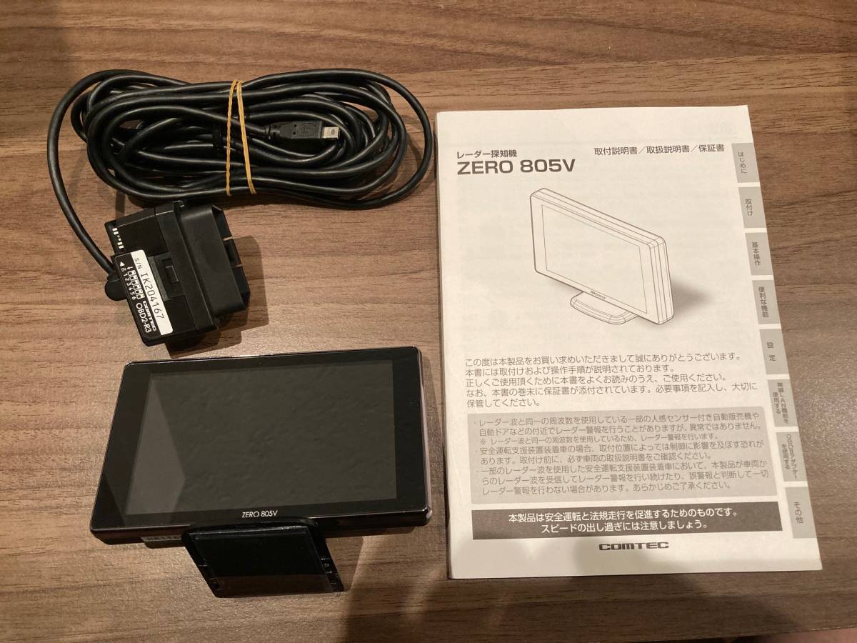 コムテック レーダー探知機 805V OBD2-R3ケーブル コムテック OBD2-R3