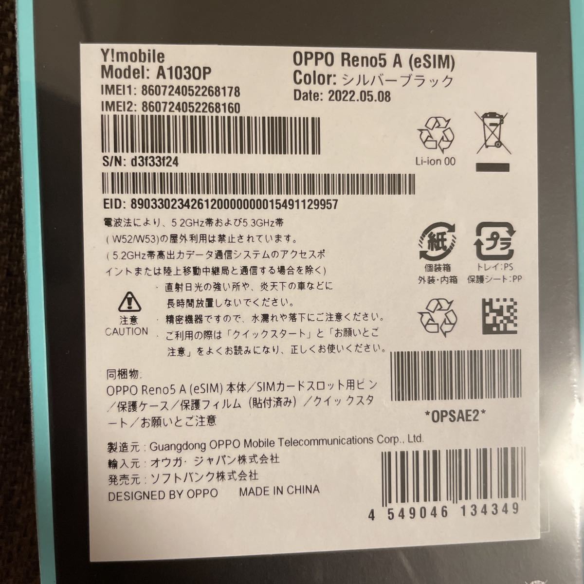 OPPO reno5A Ymobile SIMフリー シルバーブラック 未開封 OPPO Reno5A