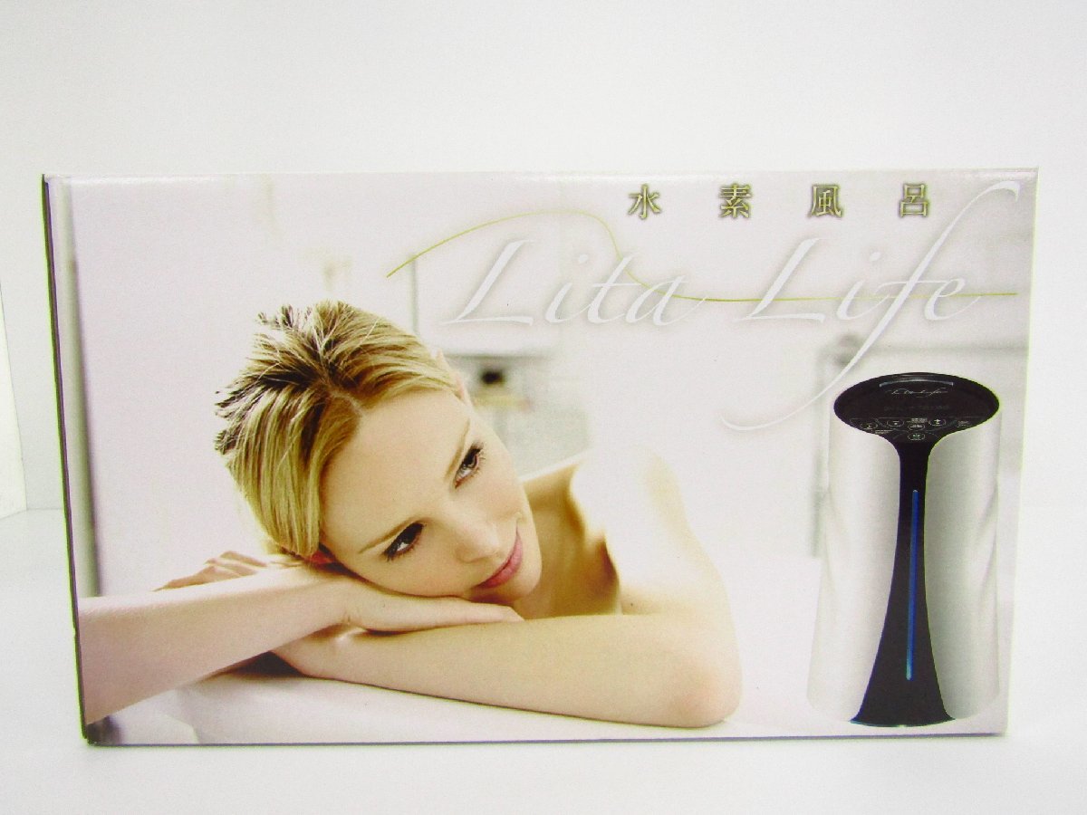 Lita リタライフ Life 水素風呂 | 新品未使用品水素風呂 ver 1｜Yahoo