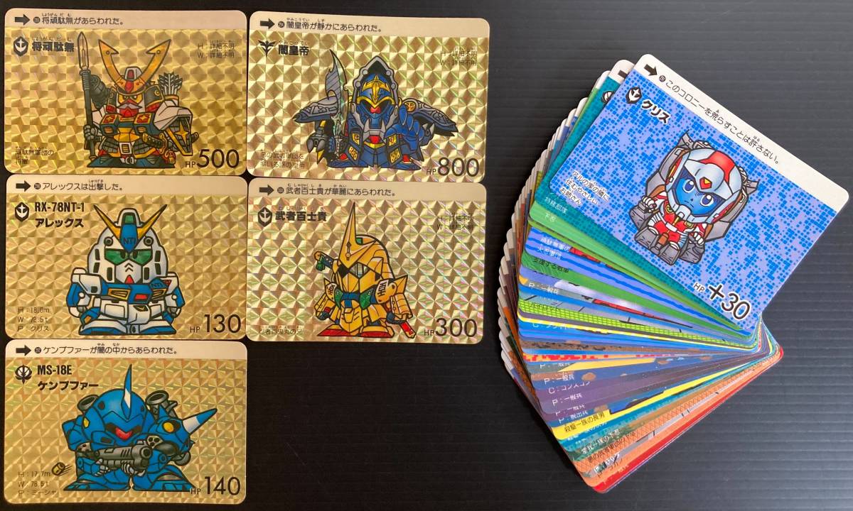 カードダス 本弾 - SDガンダム メルカリ Yahoo!オークション SD 8弾 