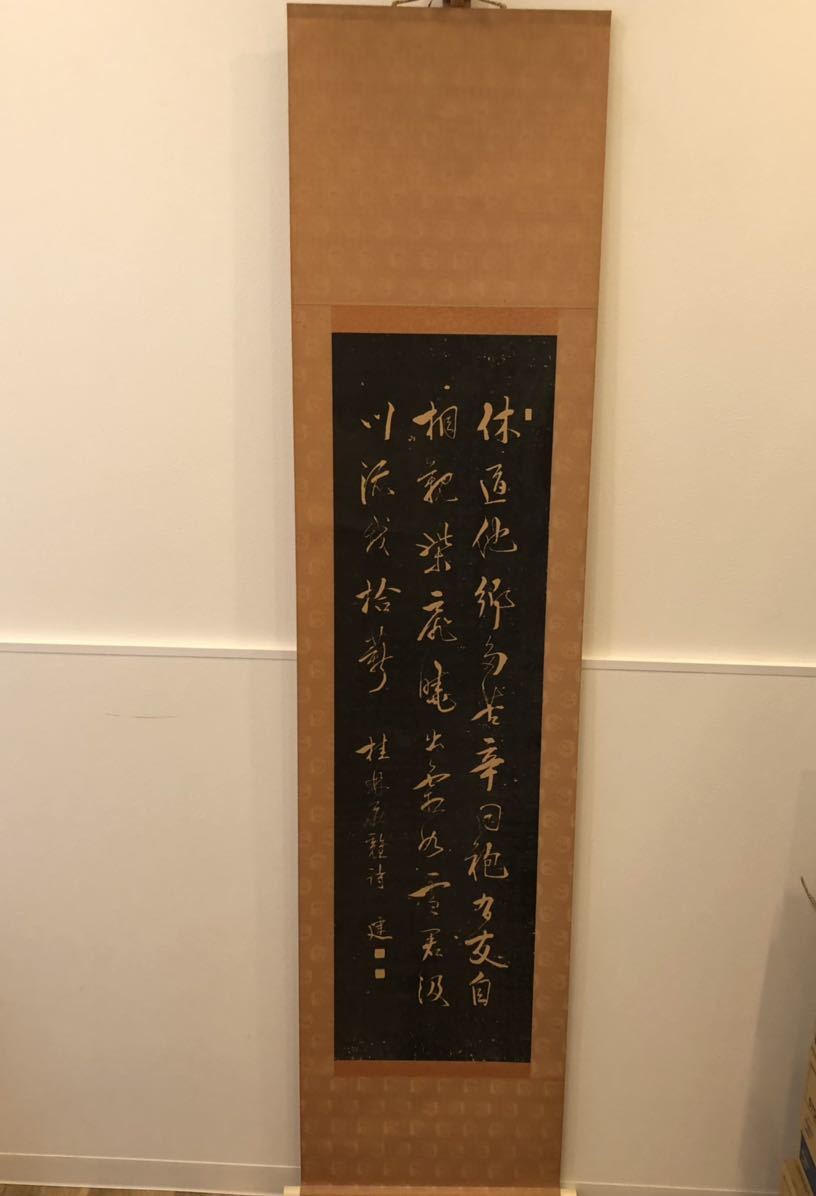 ◯ 掛軸3本まとめ ◯ 水墨山水 福田春峰 ◯ 彩色山水 児玉 映谷 ◯ 他