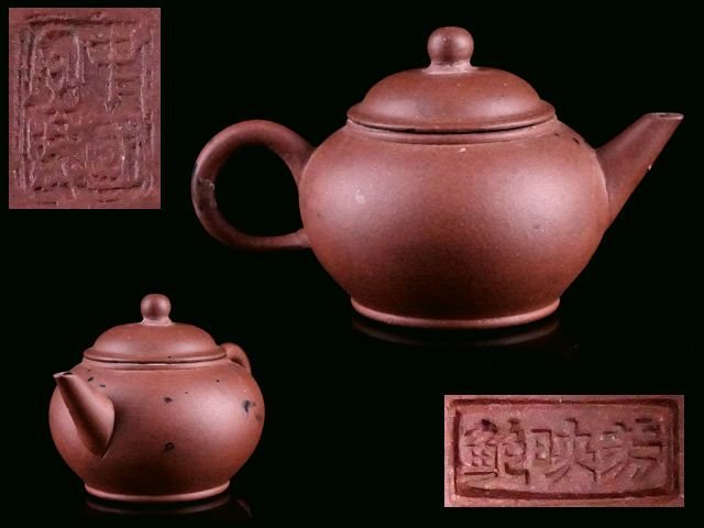 香】益子焼 佐伯守美 象嵌釉彩樹木文 麦酒呑 共箱 美品 保証品 2 象嵌