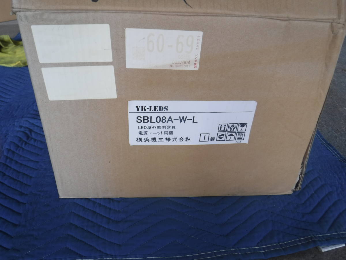 横浜機工LED投光器　SBL08A-W-L（開封未使用）