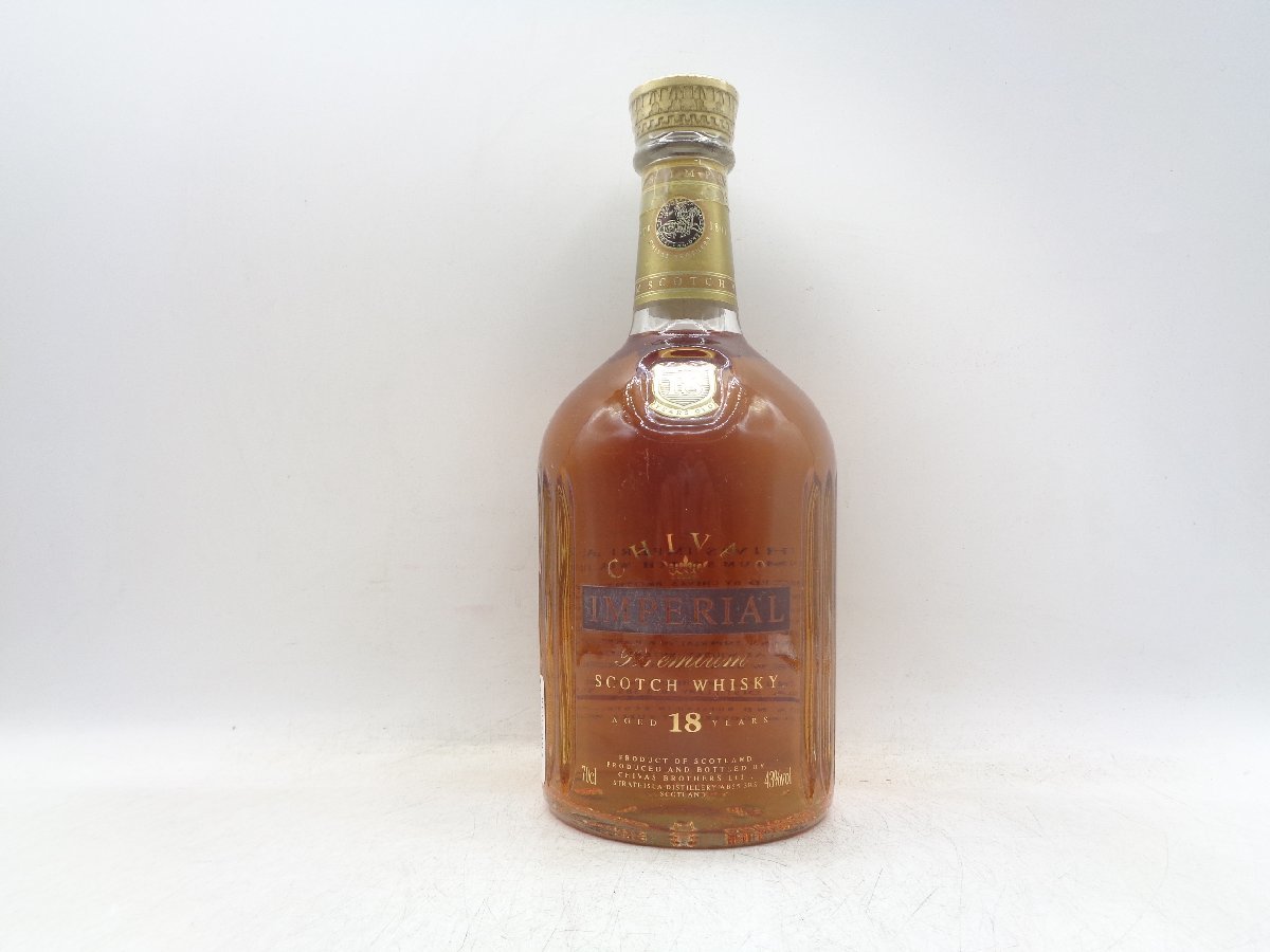 未開栓】サントリー ブランデー インペリアル 替栓付 700ml 43%【O