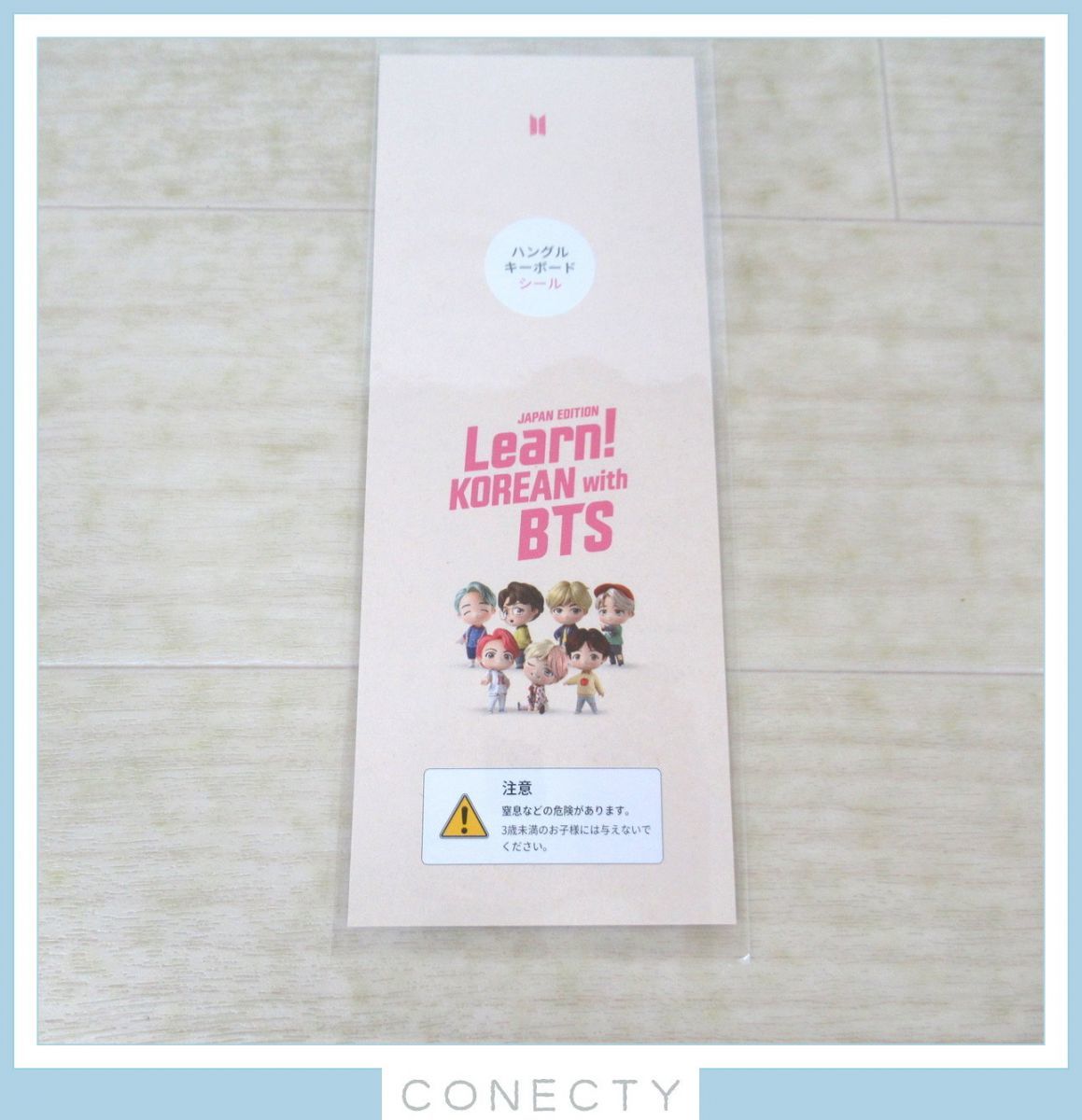 □未開封 防弾少年団 BTS LEARN! KOREAN with BTS Package： Japan