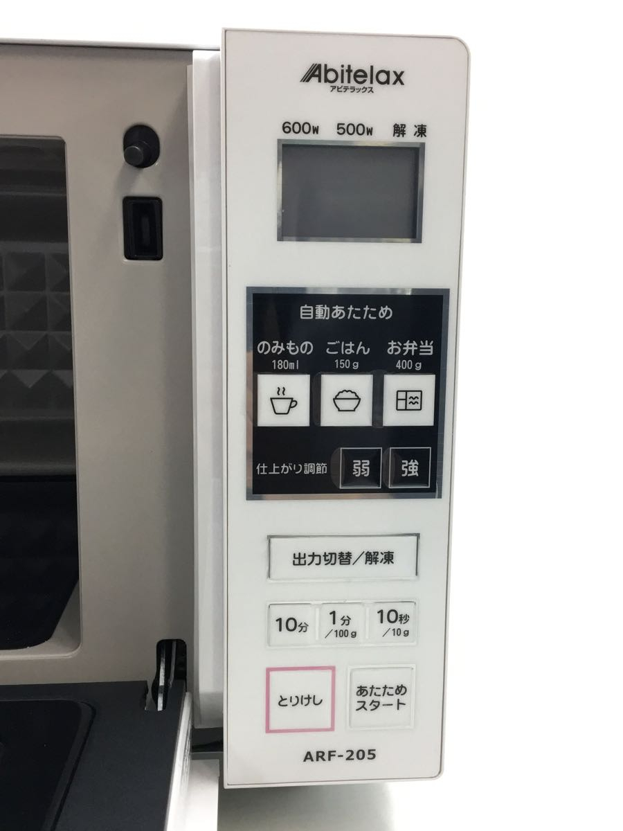 電子レンジ | arf205 電子レンジの通販 アビテラックス 吉井電気 ARF 