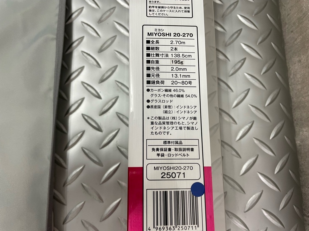 ☆シマノ 舳 ミヨシ 20－270 中古☆ シマノ | Yahoo!オークション