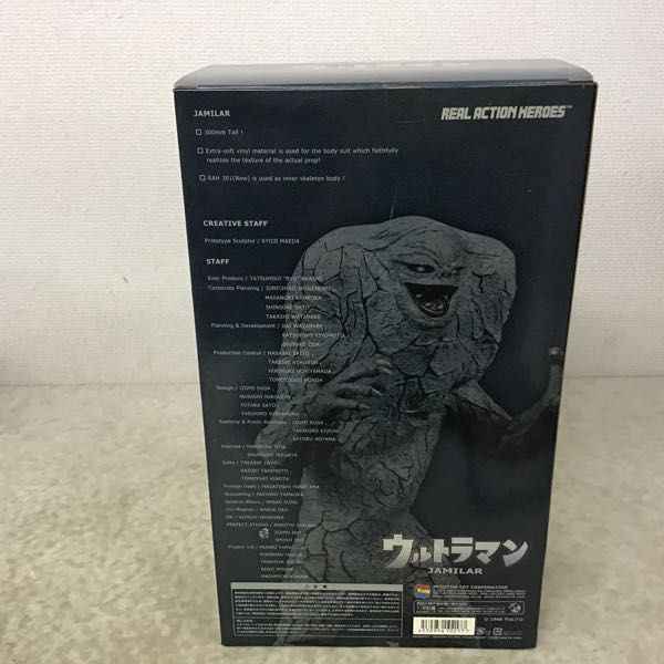 1円～ メディコムトイ RAH リアルアクションヒーローズ ウルトラマン