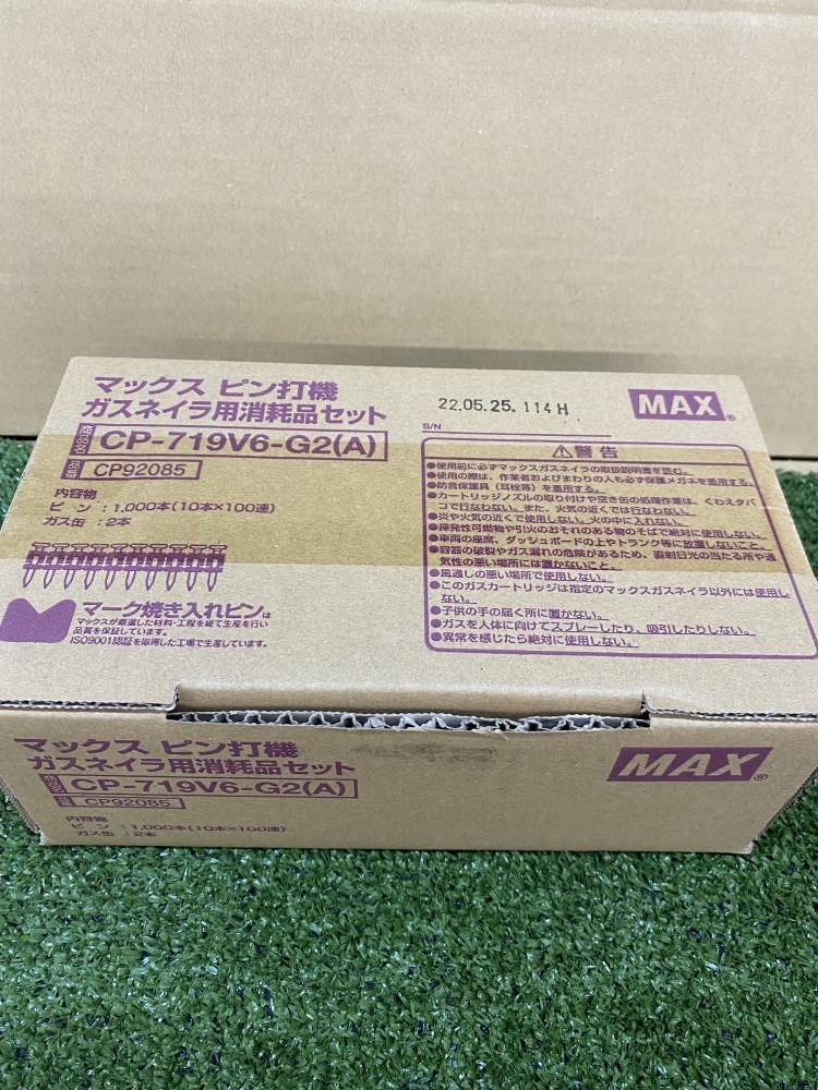 新品，人気SALE 007 品 MAX ピン打機 ガスネイラ用消耗品セット CP-719V6-G2 A(その他)｜売買されたオークション情報、yahooの商品情報をアーカイブ公開 - オークファン その他