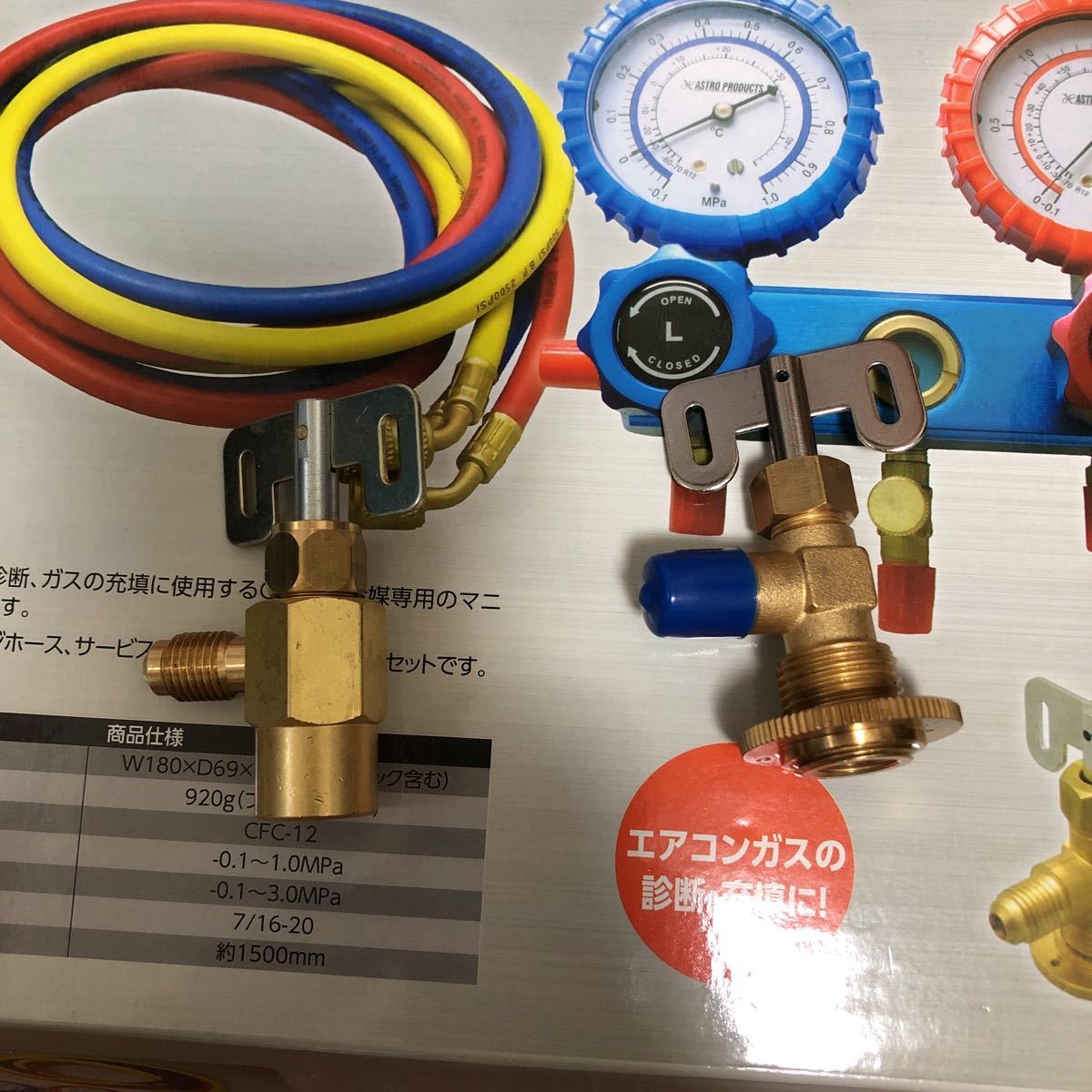アストロプロダクツ CFC-12 マニホールドゲージ 旧車 R12 R134a 