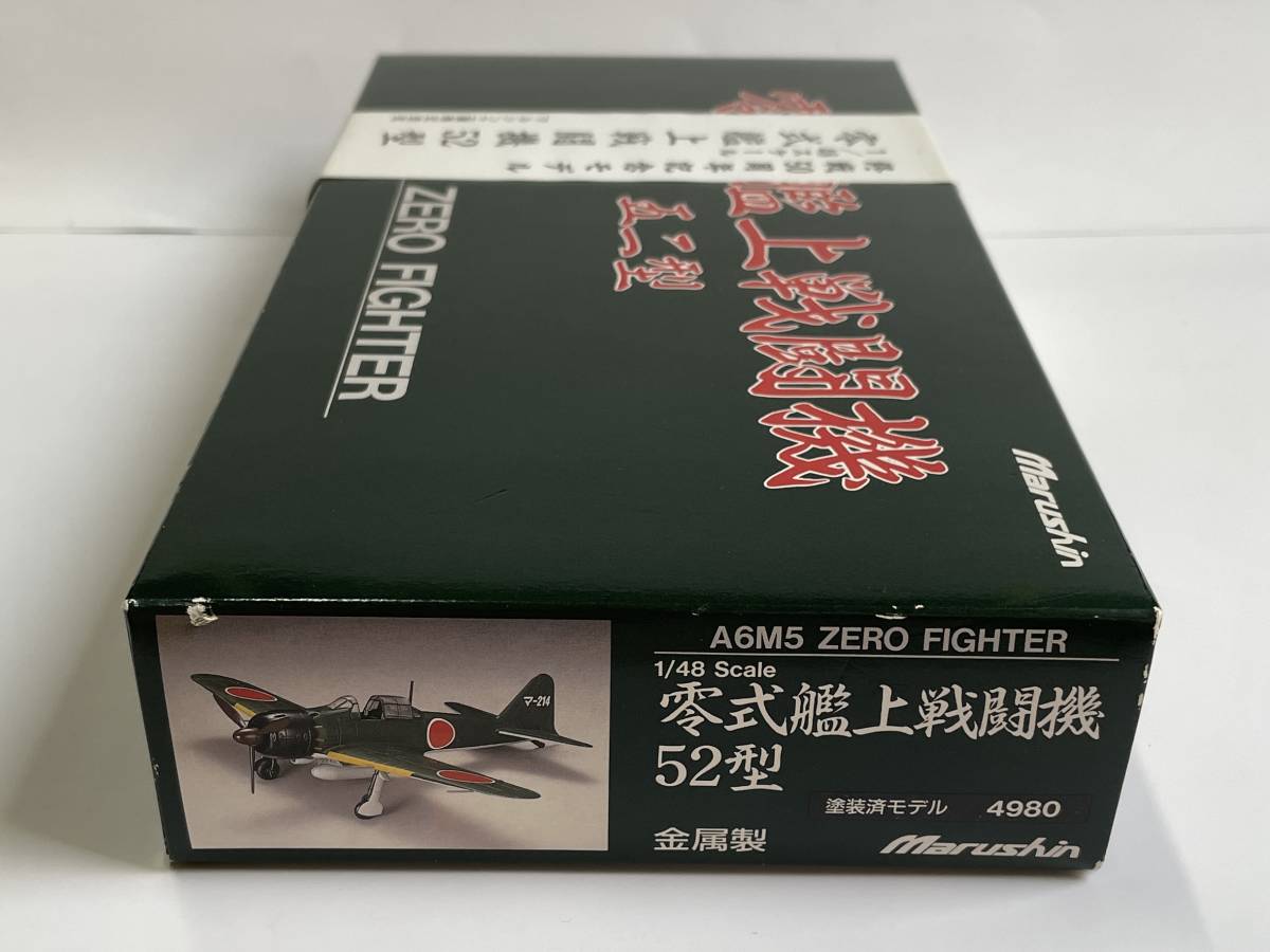 1⁄48 マルシン工業 零式艦上戦闘機 零式艦上戦闘機52型 マルシン | 52