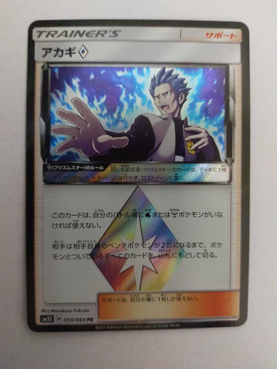 アカギ ポケモンの値段と価格推移は 117件の売買情報を集計したアカギ ポケモンの価格や価値の推移データを公開